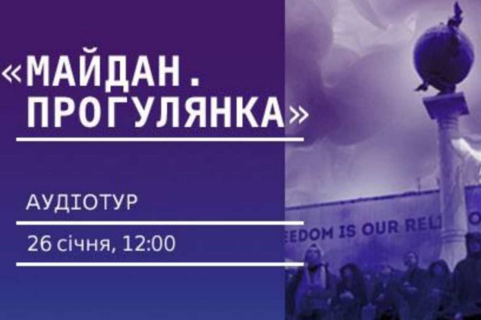 Почути історію... Відчути історію...