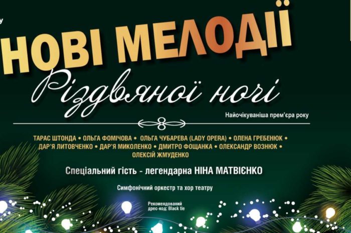 Колядуємо по-європейськи!