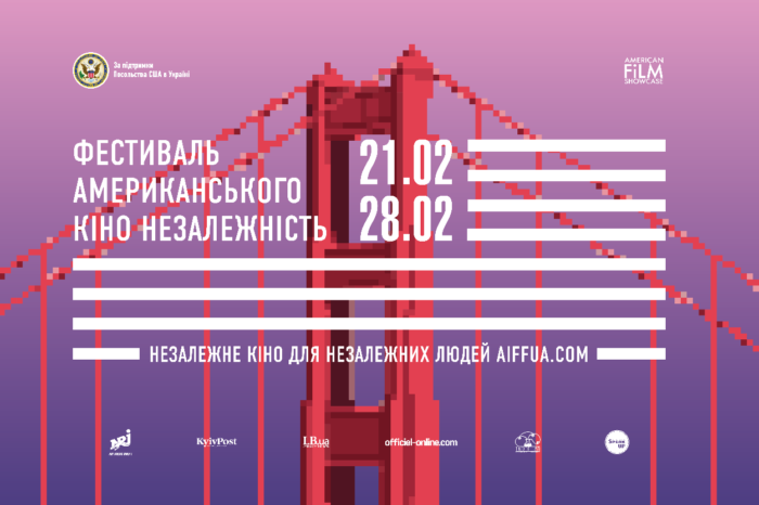 Марафон для кіногурманів