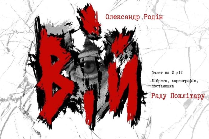 3D-реальність  для Хоми Брута